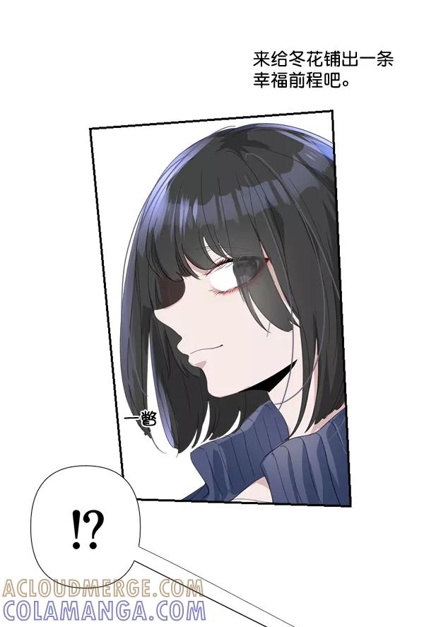 《恋爱绝缘体》第69话 第37页