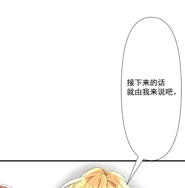 《恋爱绝缘体》第69话 第63页