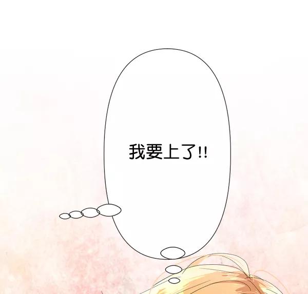 《恋爱绝缘体》第69话 第20页