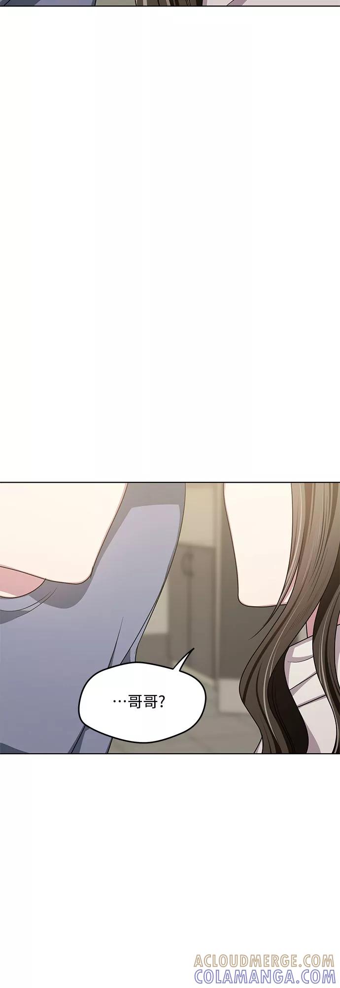 《心动速报》最终话 第46页