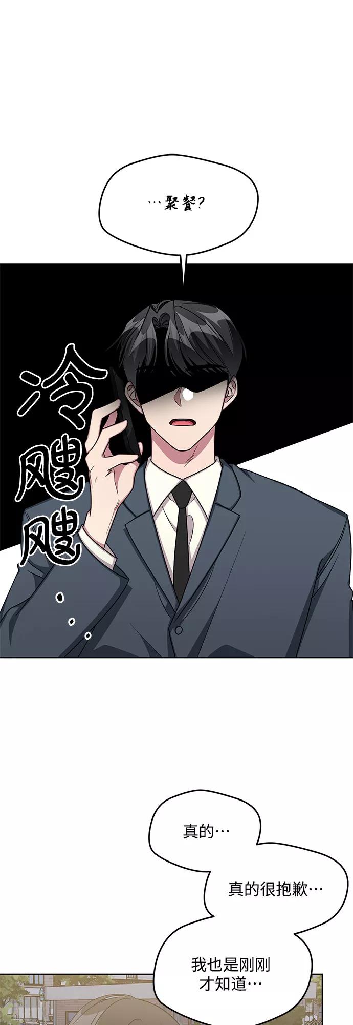 《心动速报》最终话 第18页