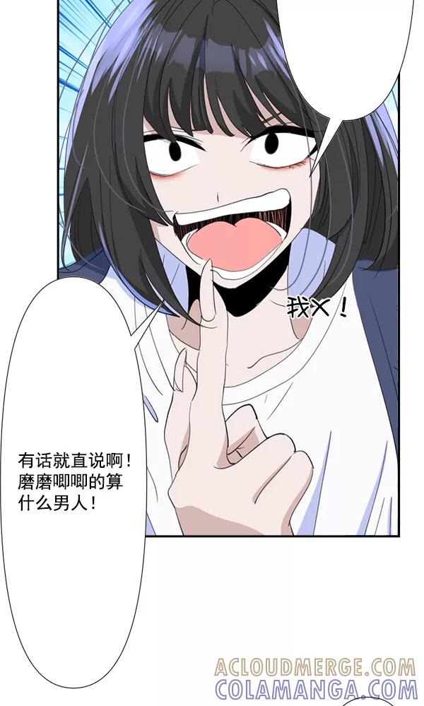 《恋爱绝缘体》第69话 第40页