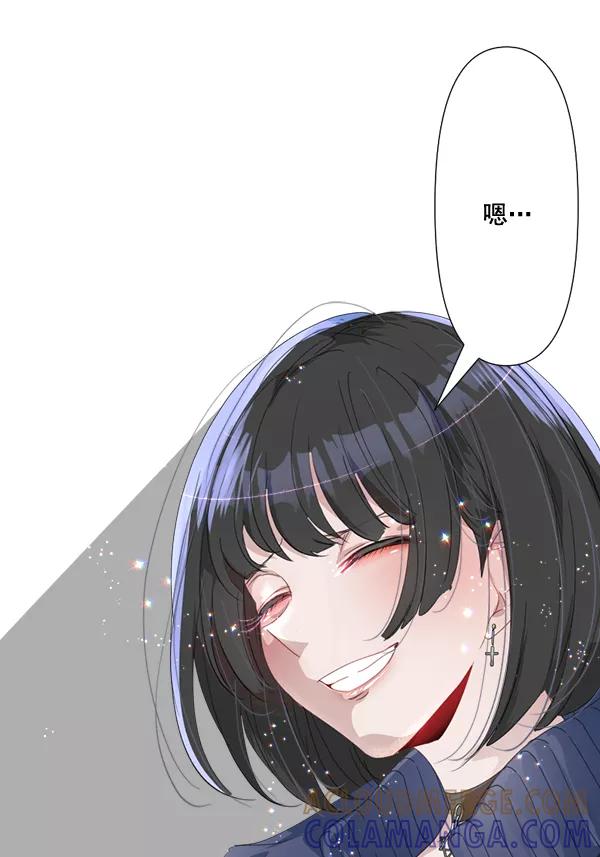 《恋爱绝缘体》第69话 第58页