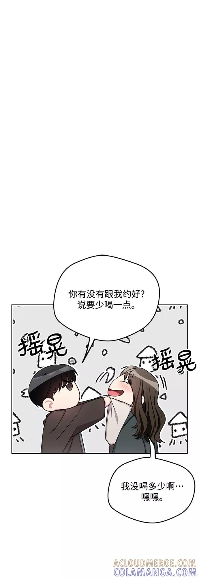 《心动速报》最终话 第31页