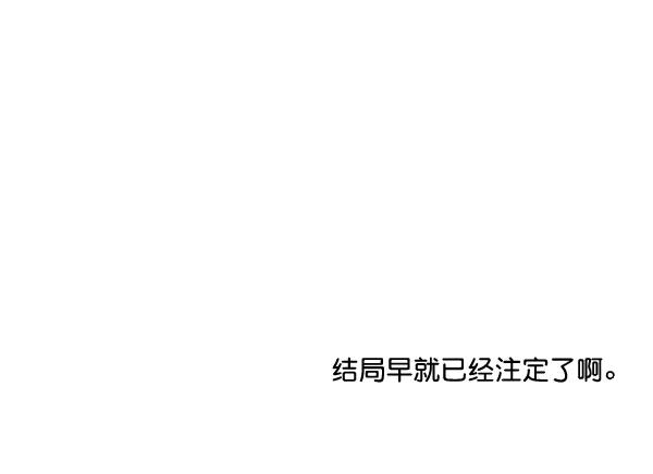 《恋爱绝缘体》第69话 第33页