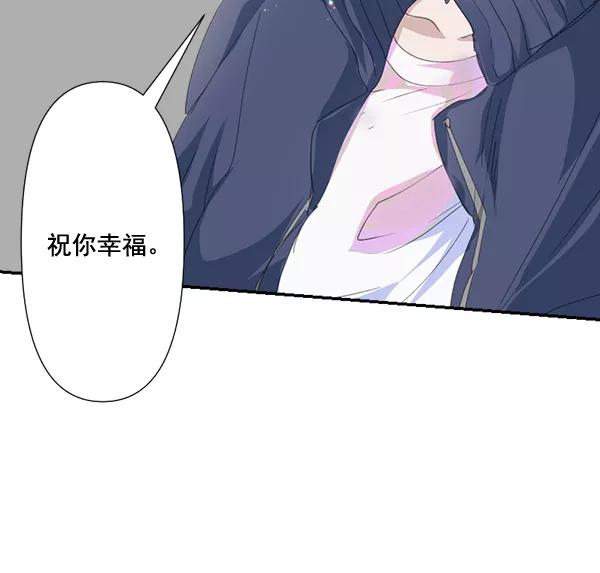 《恋爱绝缘体》第69话 第59页