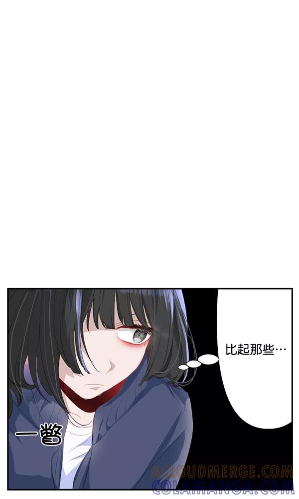 《恋爱绝缘体》第69话 第16页