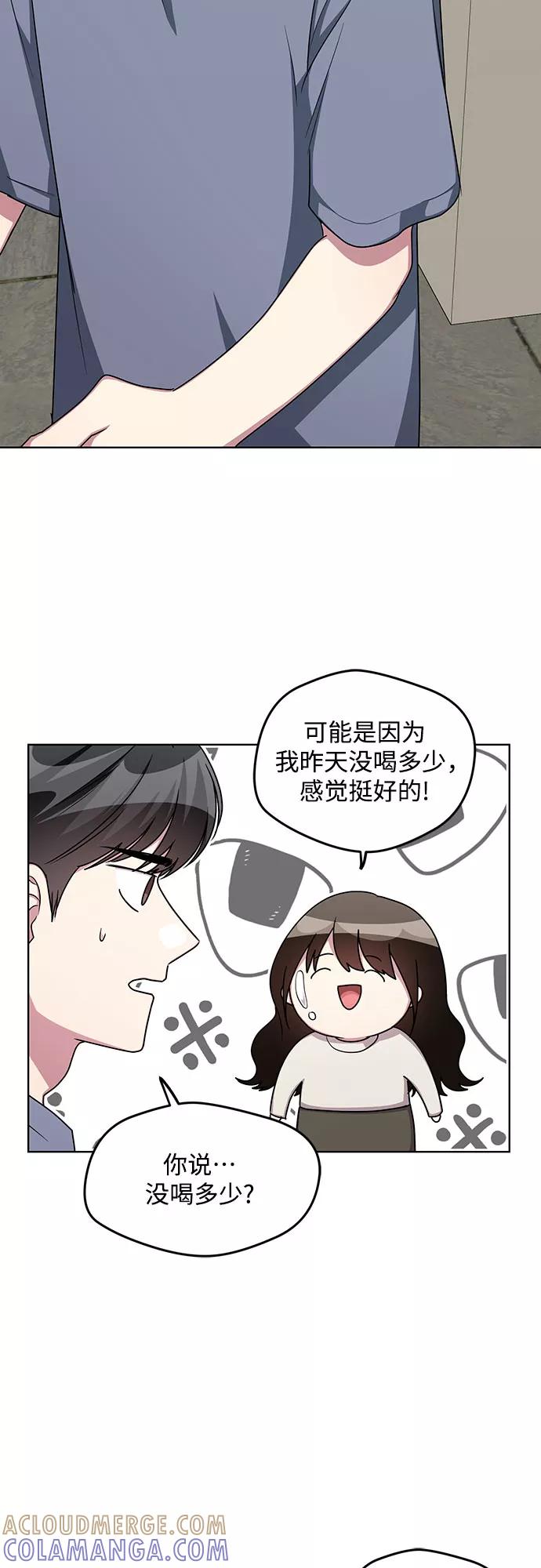 《心动速报》最终话 第40页