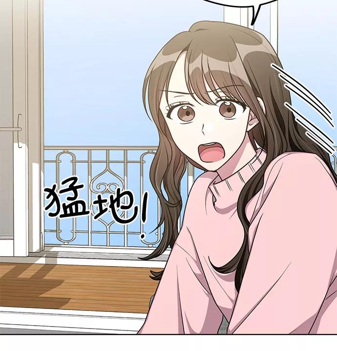 《心动速报》最终话 第12页