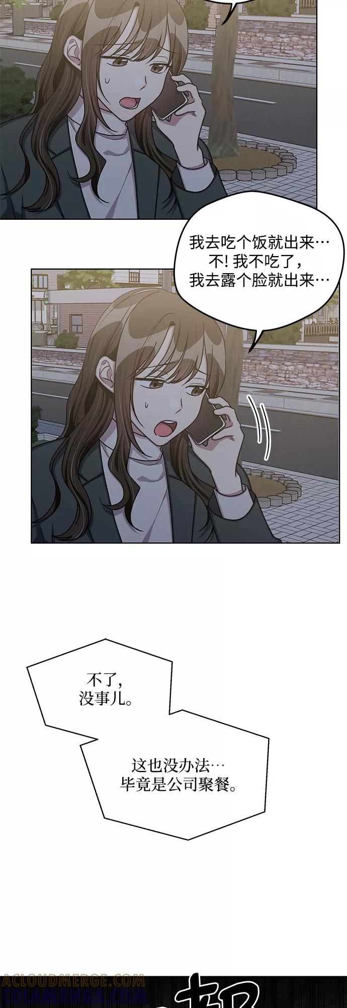 《心动速报》最终话 第19页