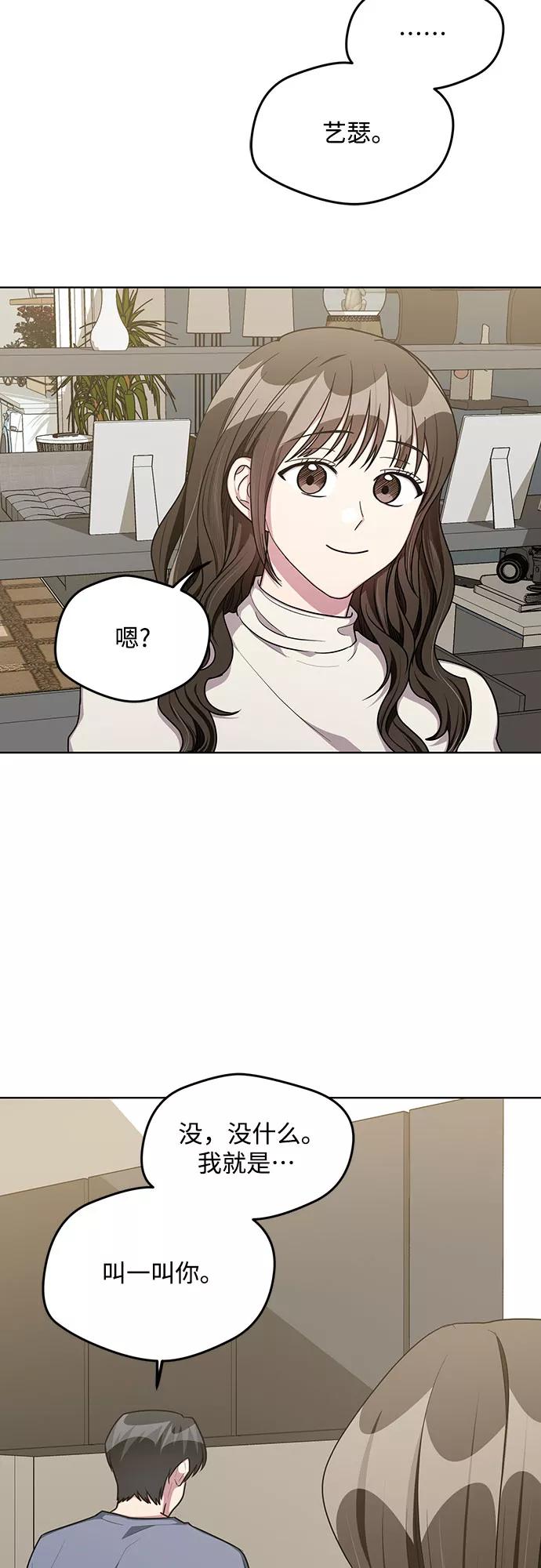 《心动速报》最终话 第41页
