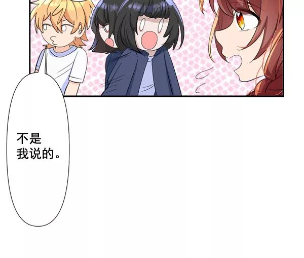 《恋爱绝缘体》第69话 第47页