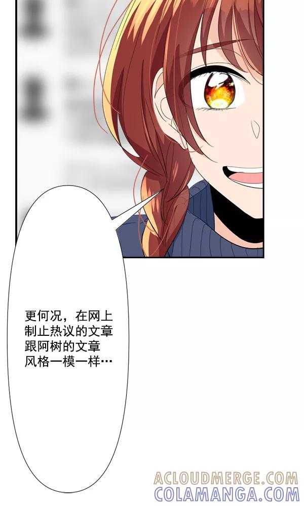 《恋爱绝缘体》第69话 第49页