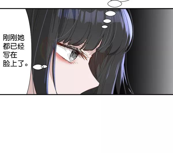 《恋爱绝缘体》第69话 第24页
