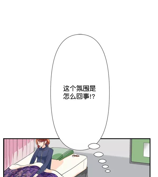 《恋爱绝缘体》第69话 第17页
