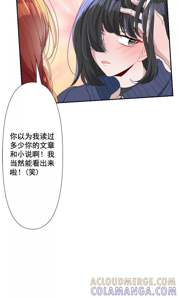 《恋爱绝缘体》第69话 第52页
