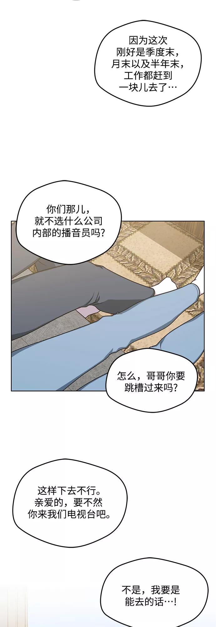 《心动速报》最终话 第11页