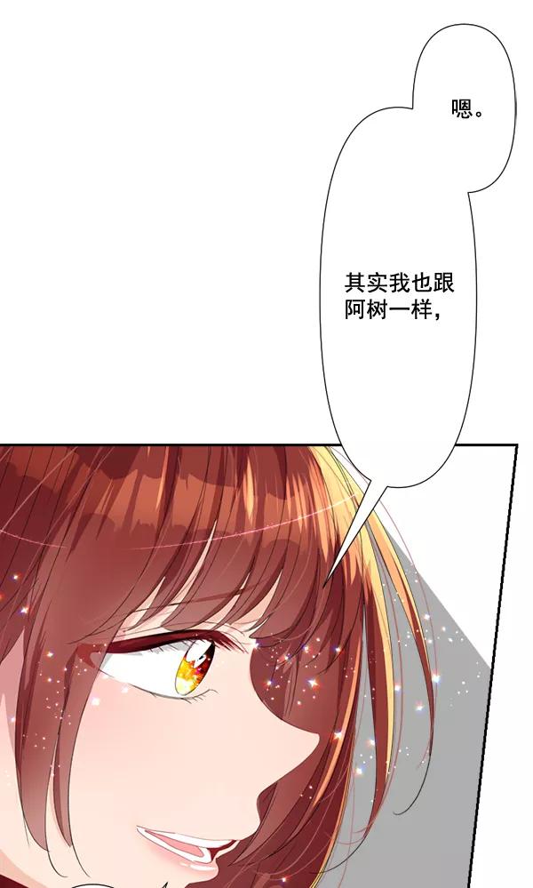 《恋爱绝缘体》第69话 第60页