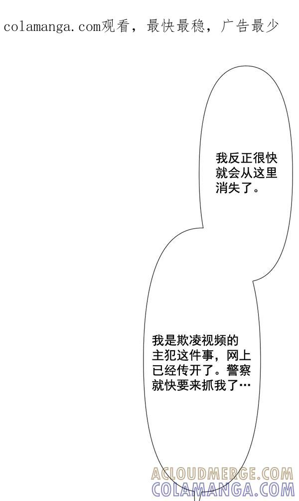《恋爱绝缘体》第69话 第1页
