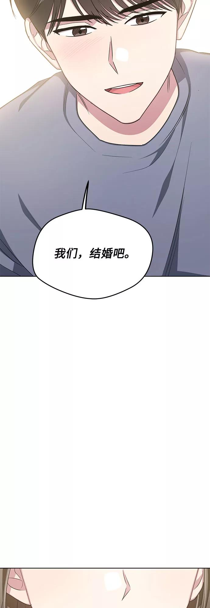 《心动速报》最终话 第50页