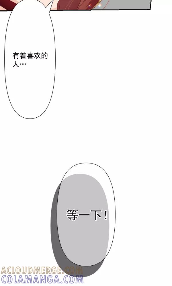 《恋爱绝缘体》第69话 第61页