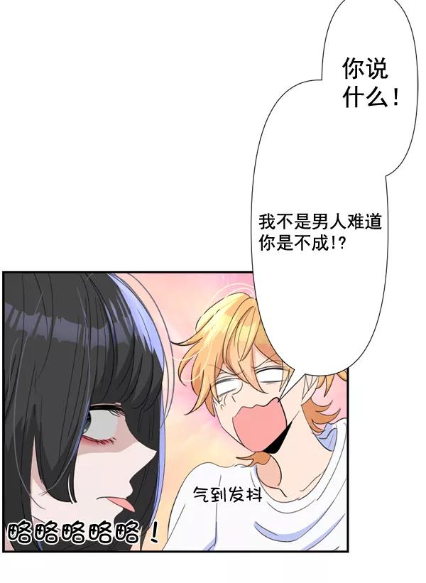 《恋爱绝缘体》第69话 第41页