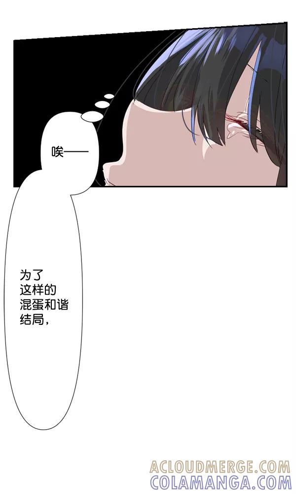 《恋爱绝缘体》第69话 第34页