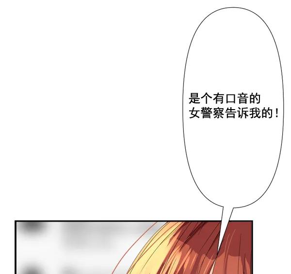 《恋爱绝缘体》第69话 第48页