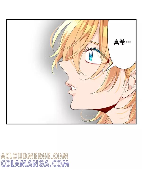 《恋爱绝缘体》第69话 第7页