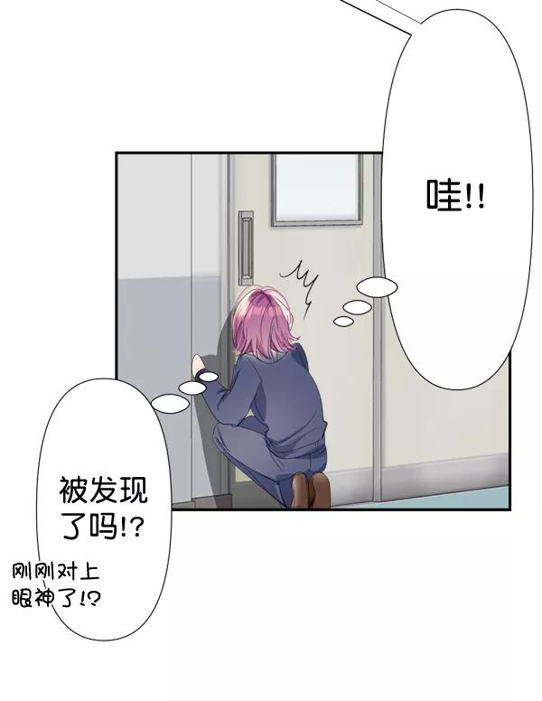 《恋爱绝缘体》第69话 第38页