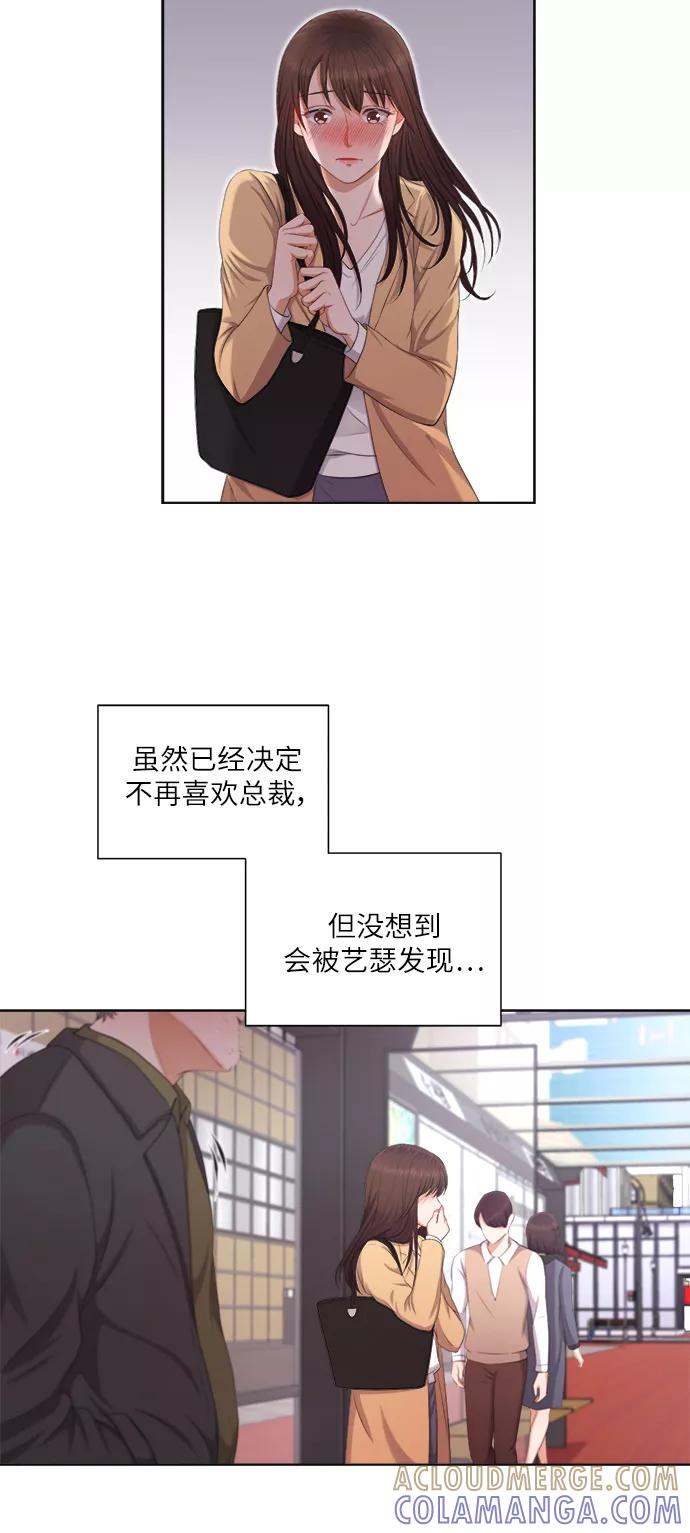 《急招新娘》第7话 第31页