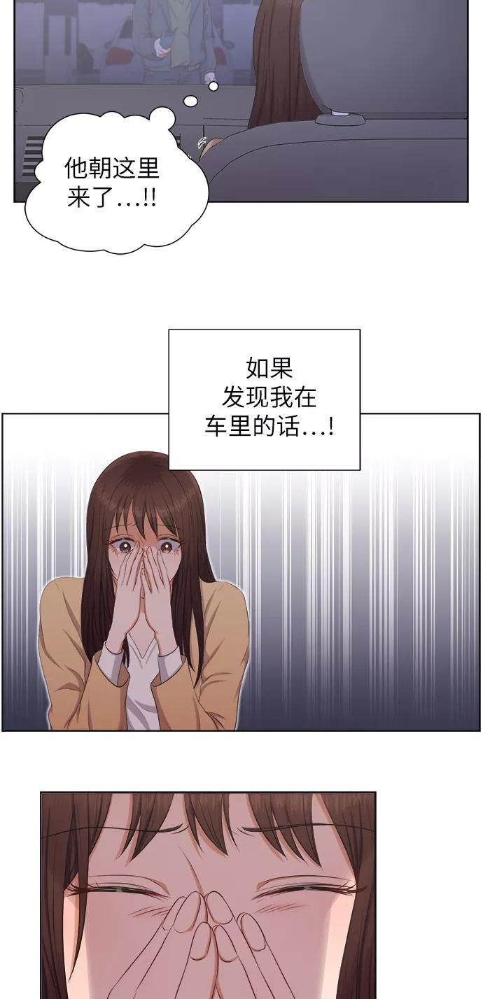 《急招新娘》第7话 第48页