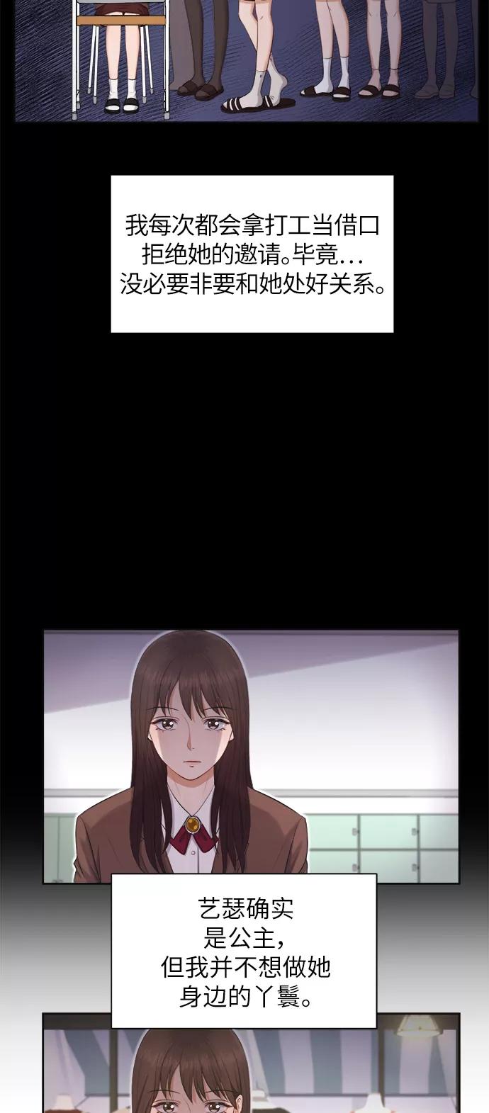 《急招新娘》第7话 第15页
