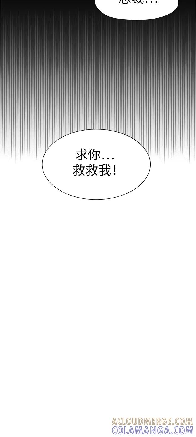 《急招新娘》第7话 第43页