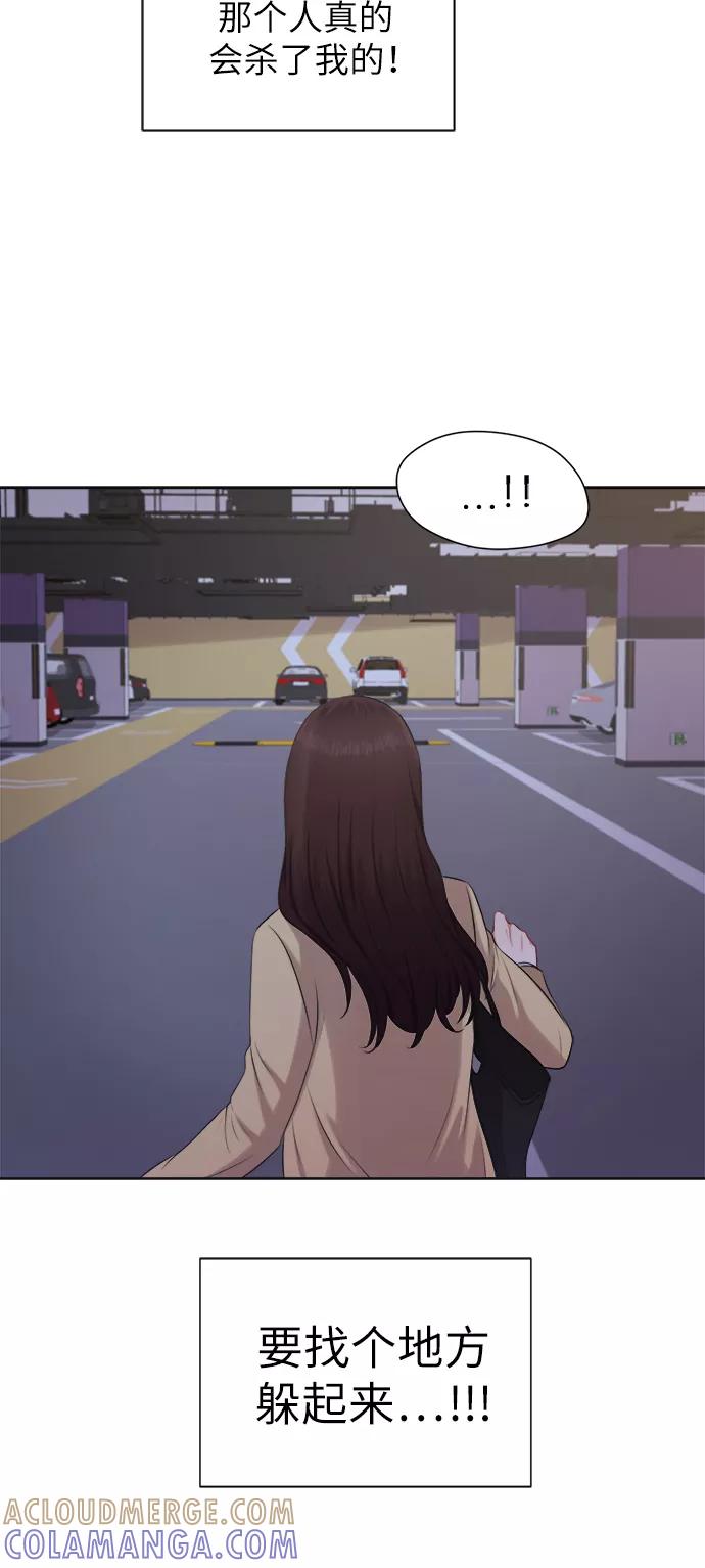 《急招新娘》第7话 第40页