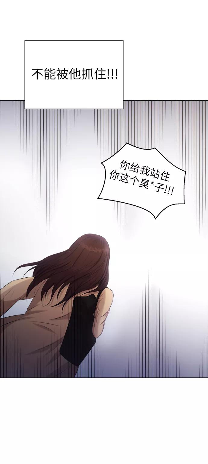 《急招新娘》第7话 第36页
