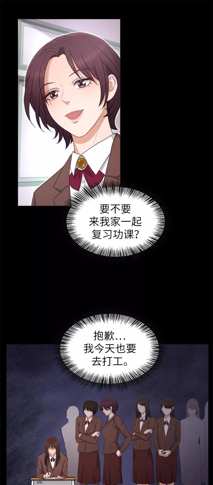 《急招新娘》第7话 第14页