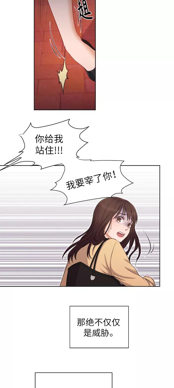 《急招新娘》第7话 第39页