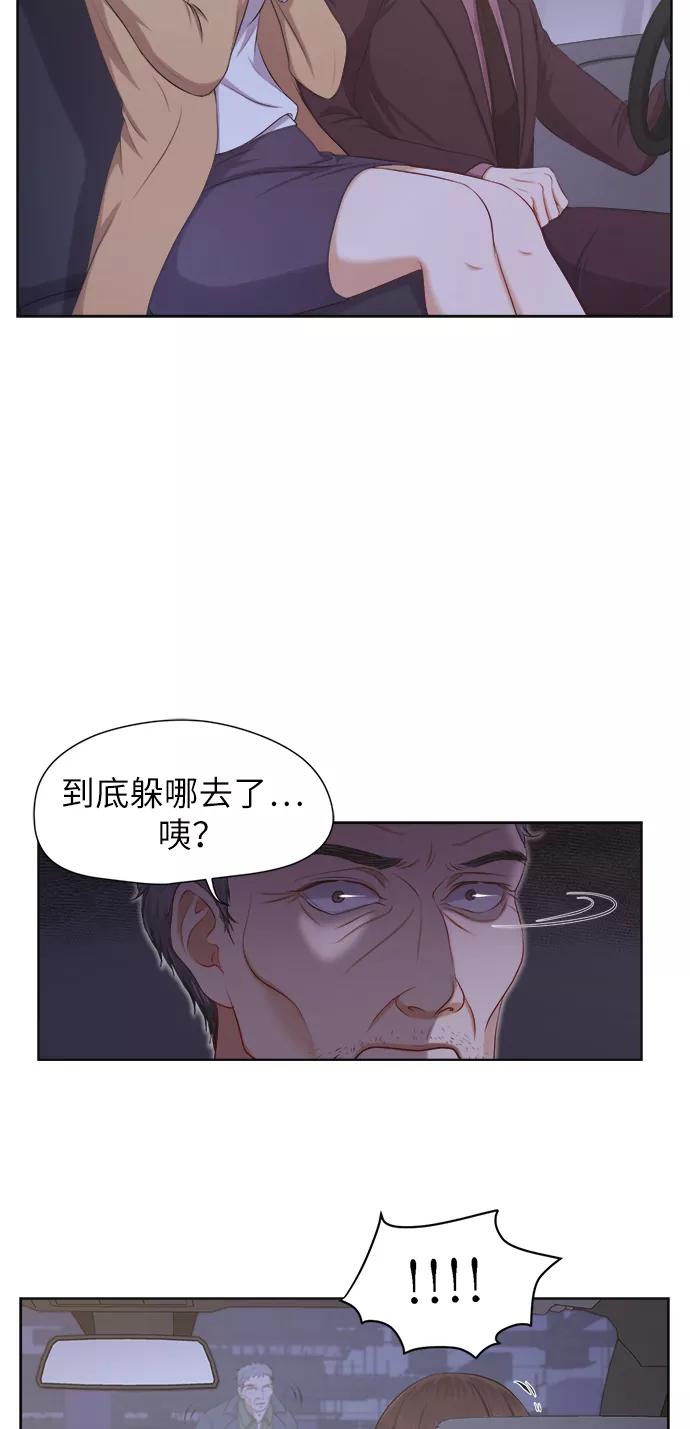 《急招新娘》第7话 第47页