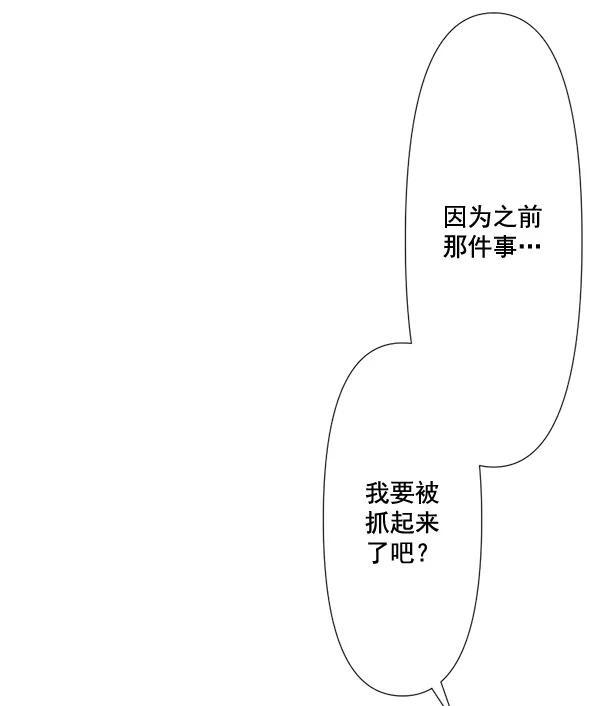 《恋爱绝缘体》第70话 第36页