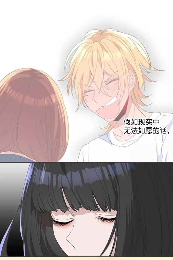 《恋爱绝缘体》第70话 第63页