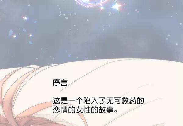《恋爱绝缘体》第70话 第65页