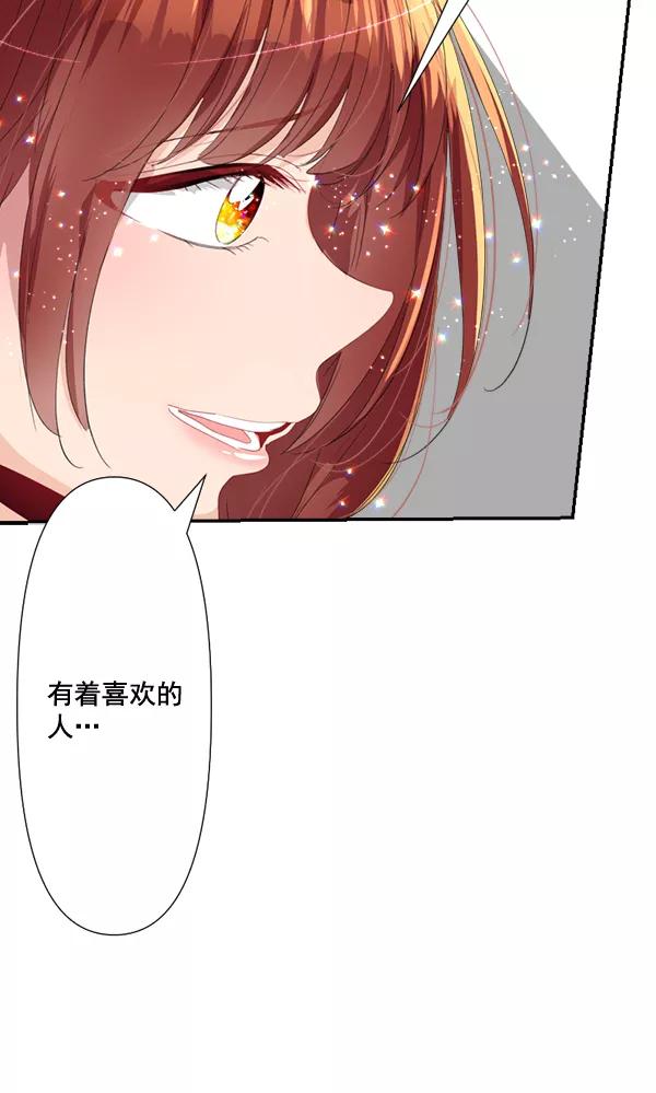 《恋爱绝缘体》第70话 第5页