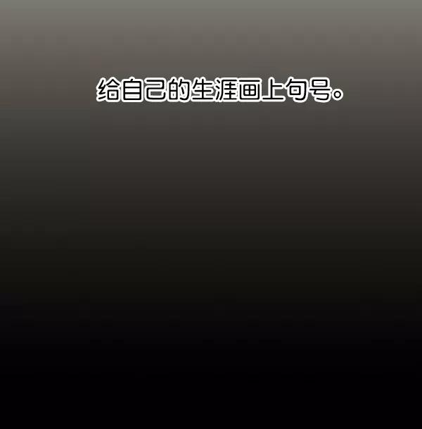 《恋爱绝缘体》第70话 第68页