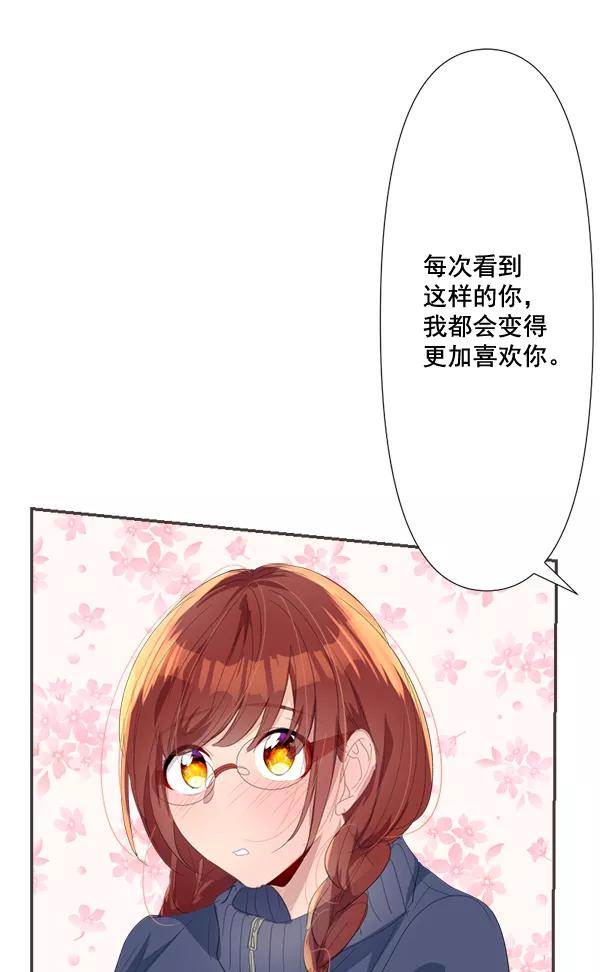 《恋爱绝缘体》第70话 第15页