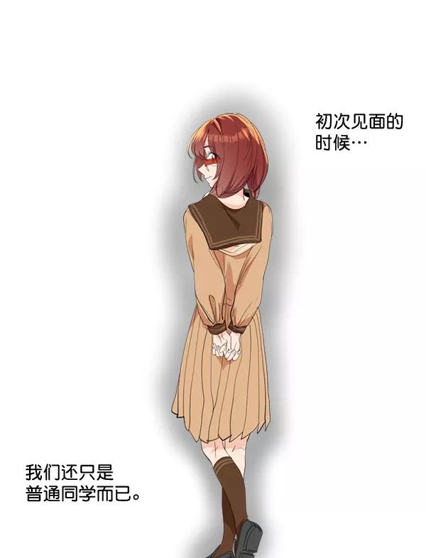 《恋爱绝缘体》第70话 第9页