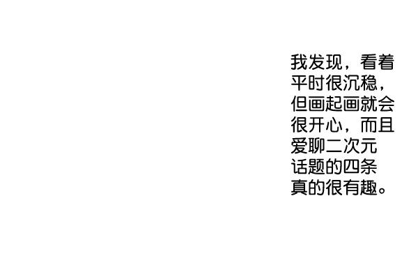 《恋爱绝缘体》第70话 第12页