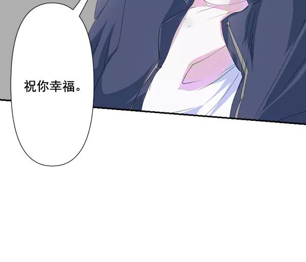《恋爱绝缘体》第70话 第3页