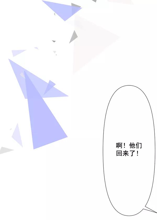 《恋爱绝缘体》第70话 第47页