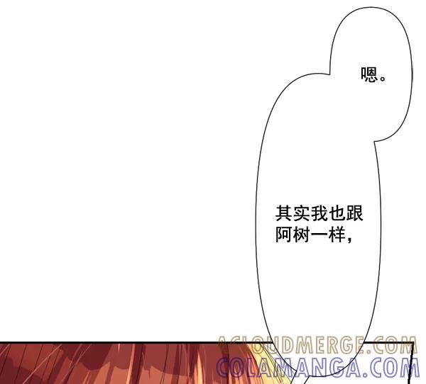 《恋爱绝缘体》第70话 第4页